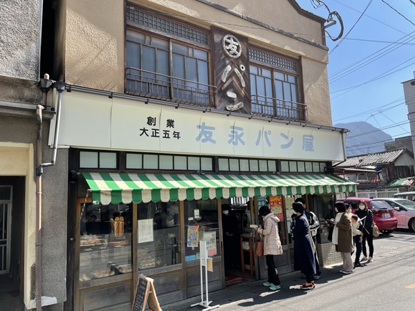 友永パン屋