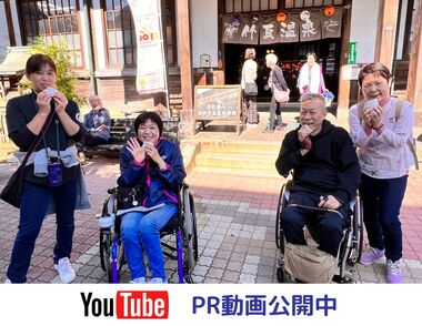 ダイバーシティ別府バリアフリープラン※PR動画詳細付